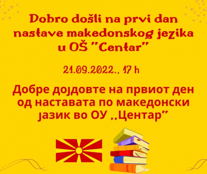 makedonski_jezik 